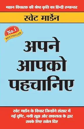 Apne Ko Pahechane Shiksha Books