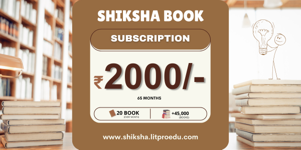 Shiksha - Institute Pack (Copy) Shiksha Books