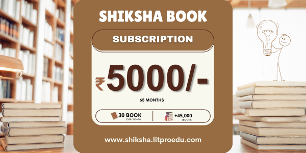 Shiksha - Library Pack Shiksha Books