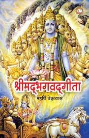 Bhagavad Gita by Ved Vyas Shiksha Books