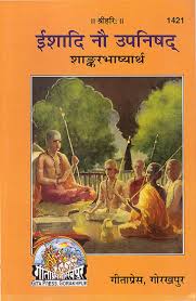उपनिषद दर्शन by आदि शंकराचार्य Shiksha Books